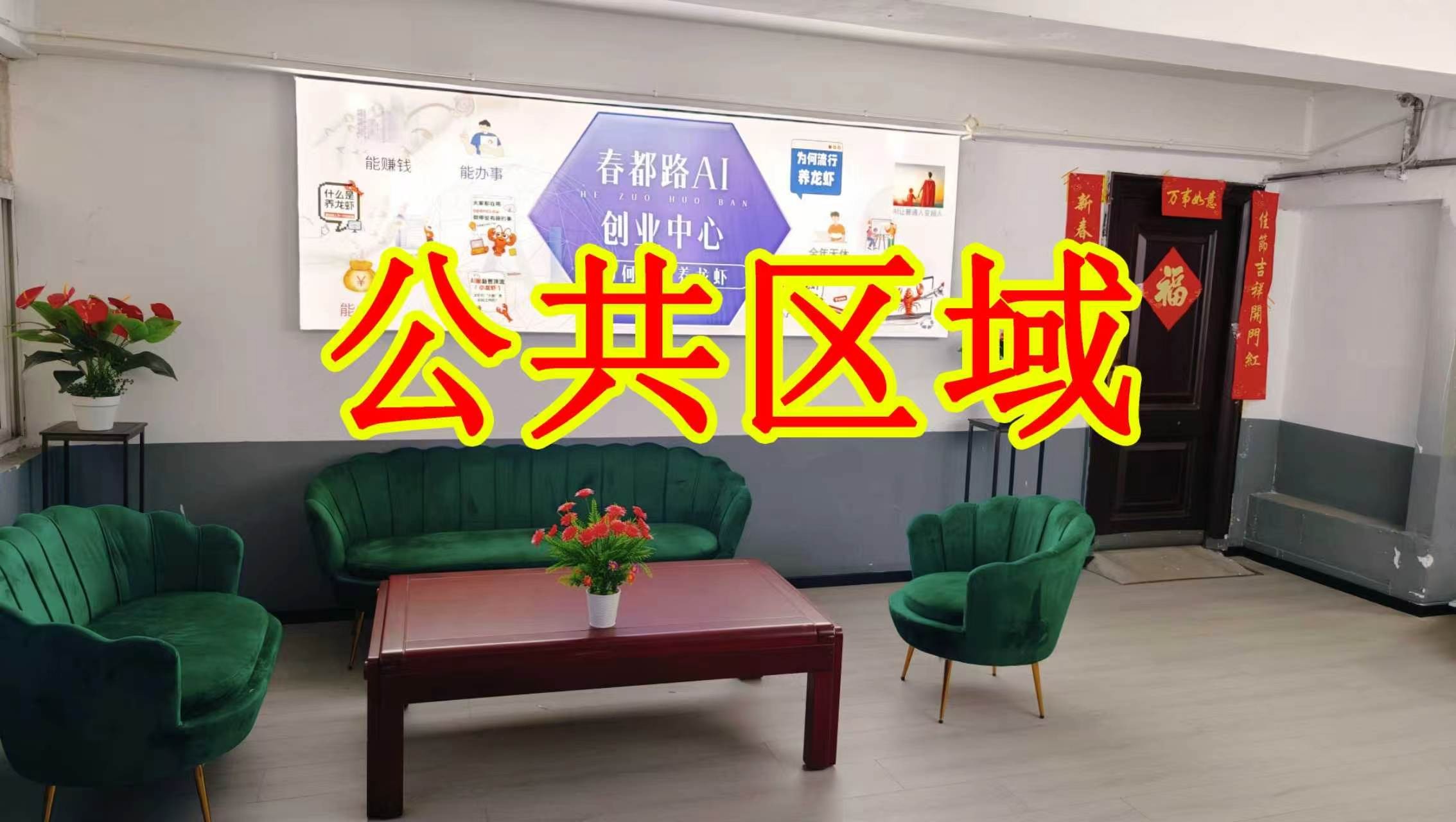 老洛宜路朋友圈招商、抖音宣传、门口广告牌、招商折页，我也可以 帮您改成更吸引客户的短版广告。